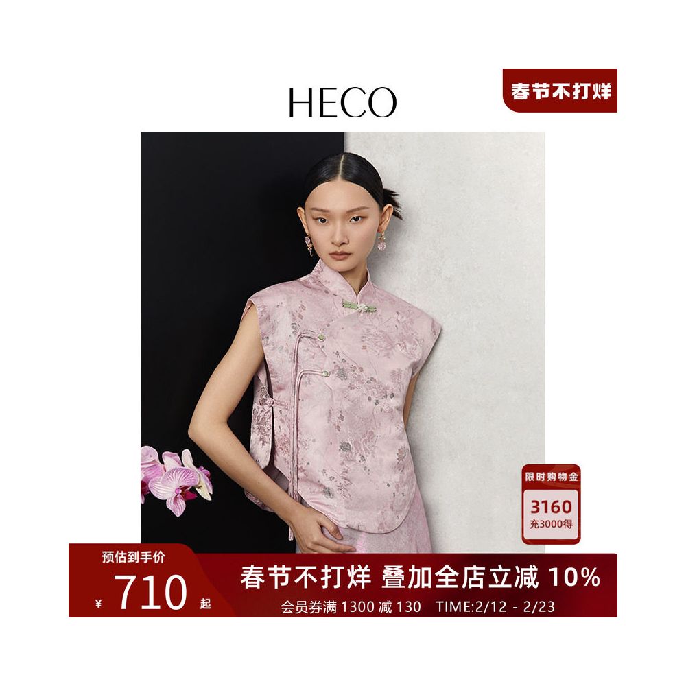 HECO lotus pond pattern new Chinese style lotus pond pattern Song brocade vest buttoned jacquard sleeveless top for women image 1