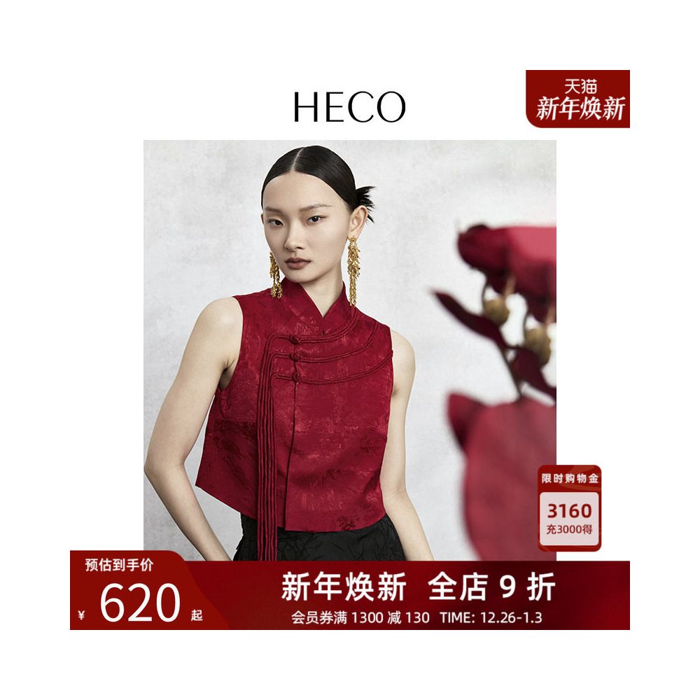 Yang Mi s HECO English Style New Chinese Style Acetic Acid Jacquard Camry Shoulder Tank Top with Buckle Cheongsam Collar and Vest image 1