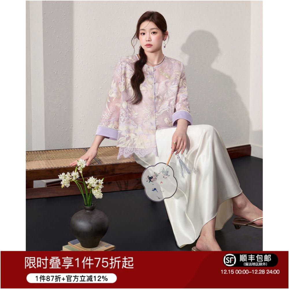 Purple smoke curling blue language plus size women s clothing new Chinese embroidery top imitation vinegar cool half skirt two piece set image 1