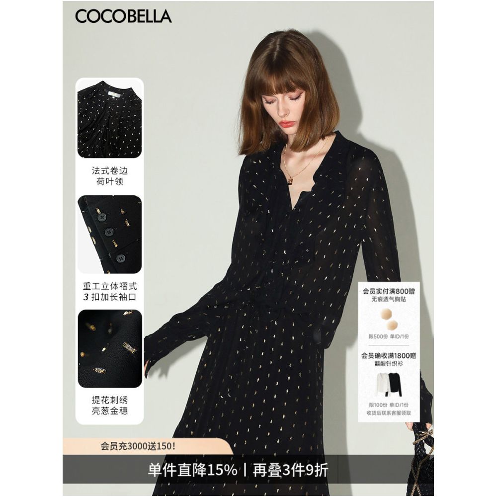 COCOBELLA Jacquard Knitted Silk Elegant and Refined Long Sleeved Shirt for Women SR0049 2 image 0