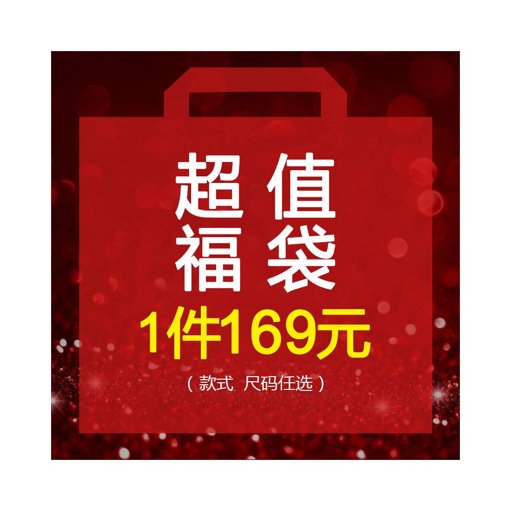 169 yuan lucky bag series dresses skirts and other items Clearing inventory and buying them will earn you money image 72