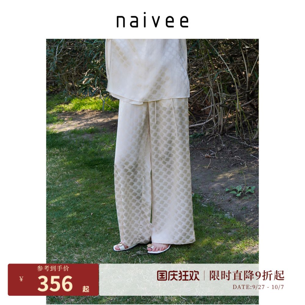 Dongfang Youge Naivee Nawei 25 autumn new acetate jacquard wide leg pants long breathable image 1