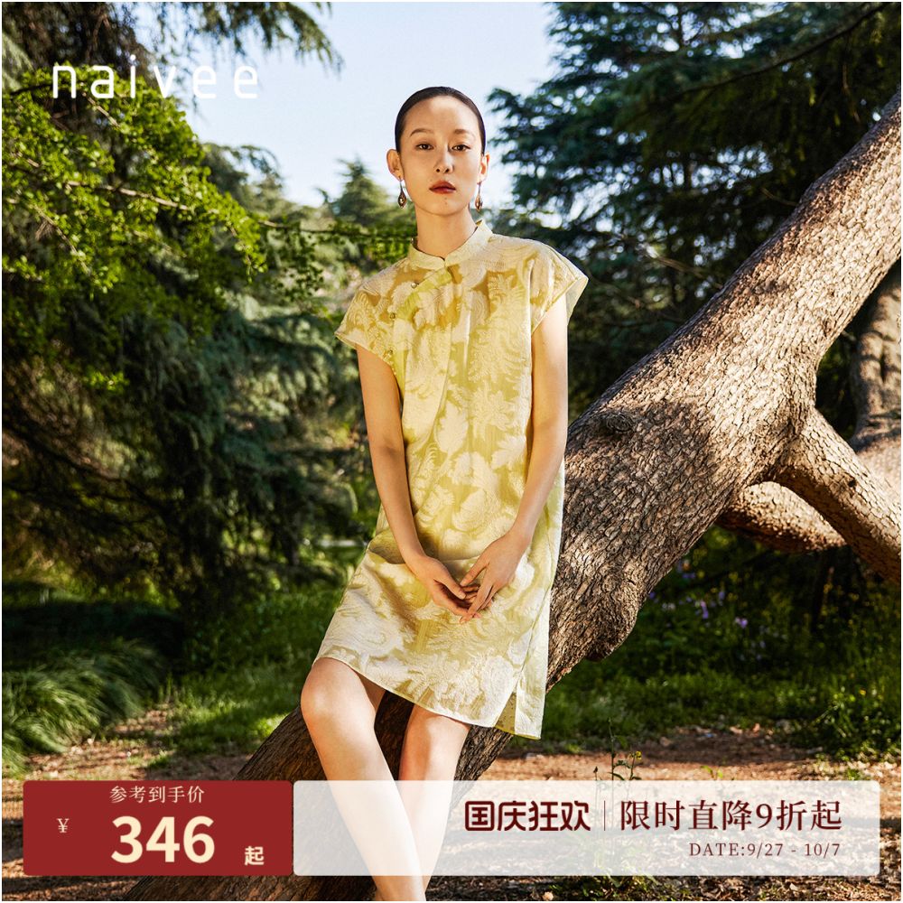 Naivee New Chinese H shaped Jacquard Improved Cheongsam for Banquet Light Dress Women image 1