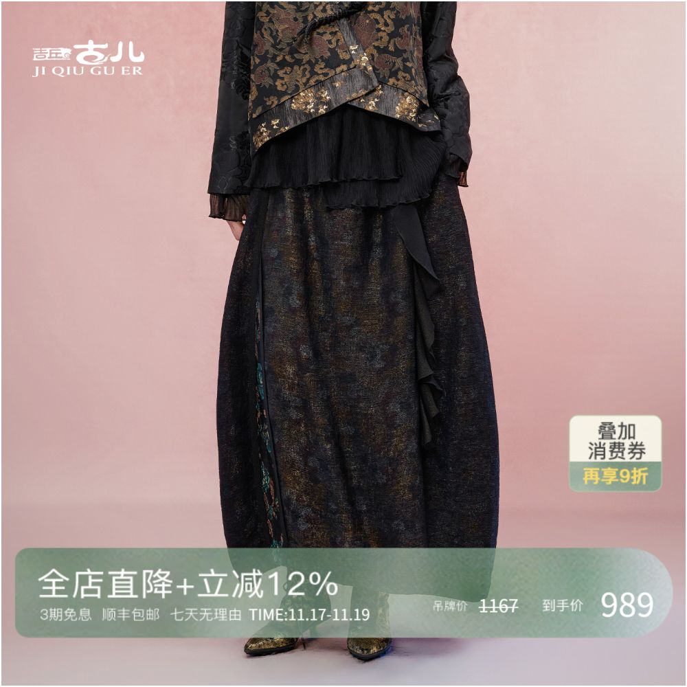 Jiqiu Guercha Mohua Tuan Midi Skirt 2025 Autumn New Style Exotic Retro High end Commuter Light Luxury Women s Clothing image 1