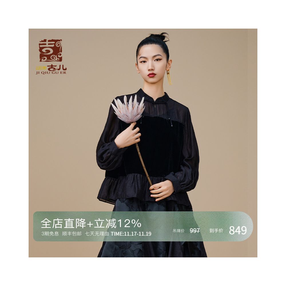 Jiqiu Guer Shunyu Velvet Top Chinese Style Stand Collar Retro Original New Chinese Style Autumn New Women s image 1