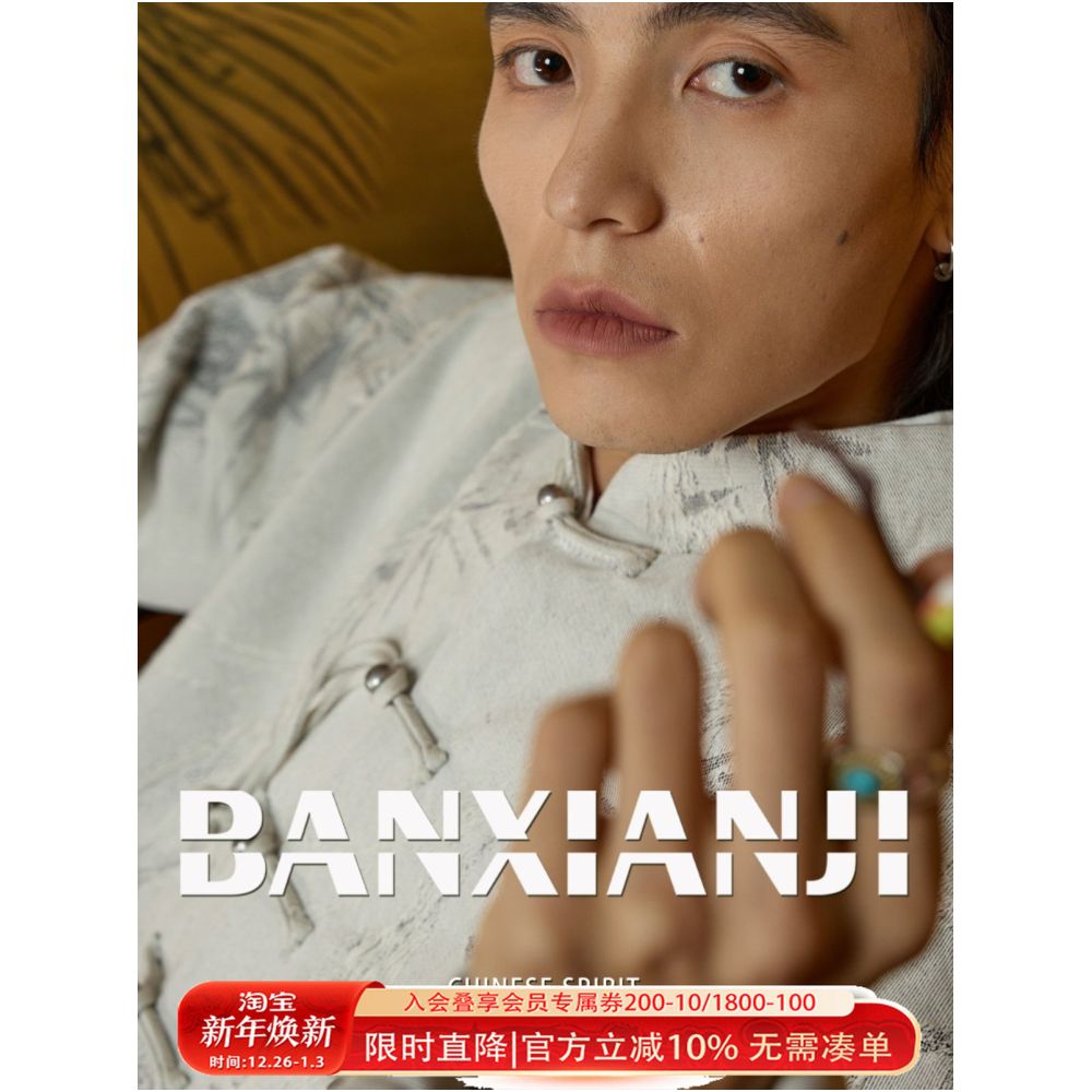 Half Leisure Collection u003cSilver Bamboo u003eNew Chinese Men s Wear Spring and Autumn Embroidery Top Chinese Style China Chic Coat Young People s Tang Clothes image 0