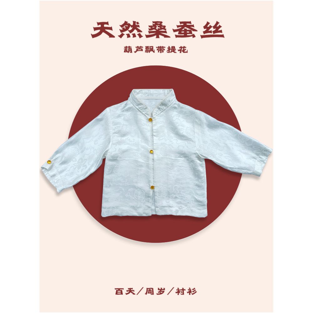 ASAYAKIDS281 – Natural Silk First Blessing Set 🧧✨