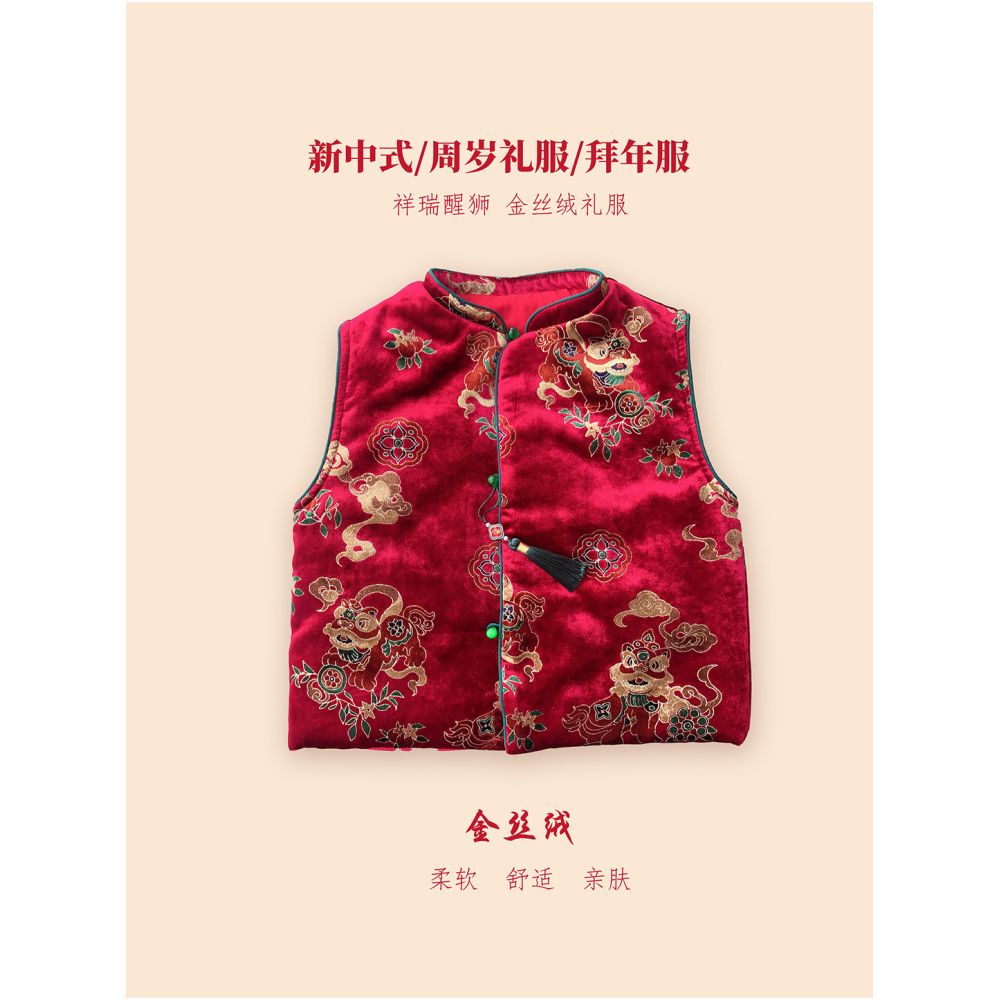 Men s Treasure Year s Eve Dress Awakening Lion 25 Autumn New Style Golden Velvet Soft Pinch Cotton Grab Zhou New Year s Wear Tang Costume Vest image 0