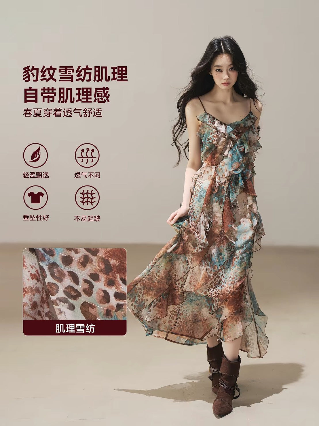 ASAYA7478 – Wild Muse Ruffle Maxi Dress 🐆🩵